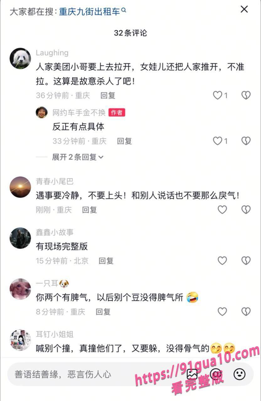 重庆疯狂出租车6.jpg