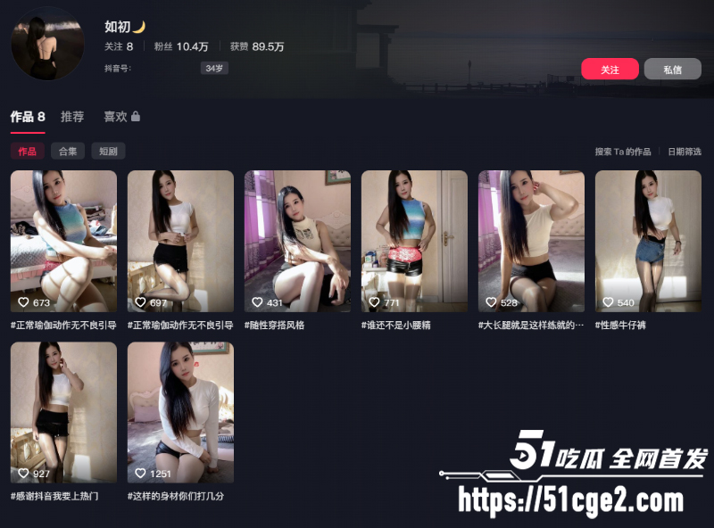 抖音网红 如初  6
