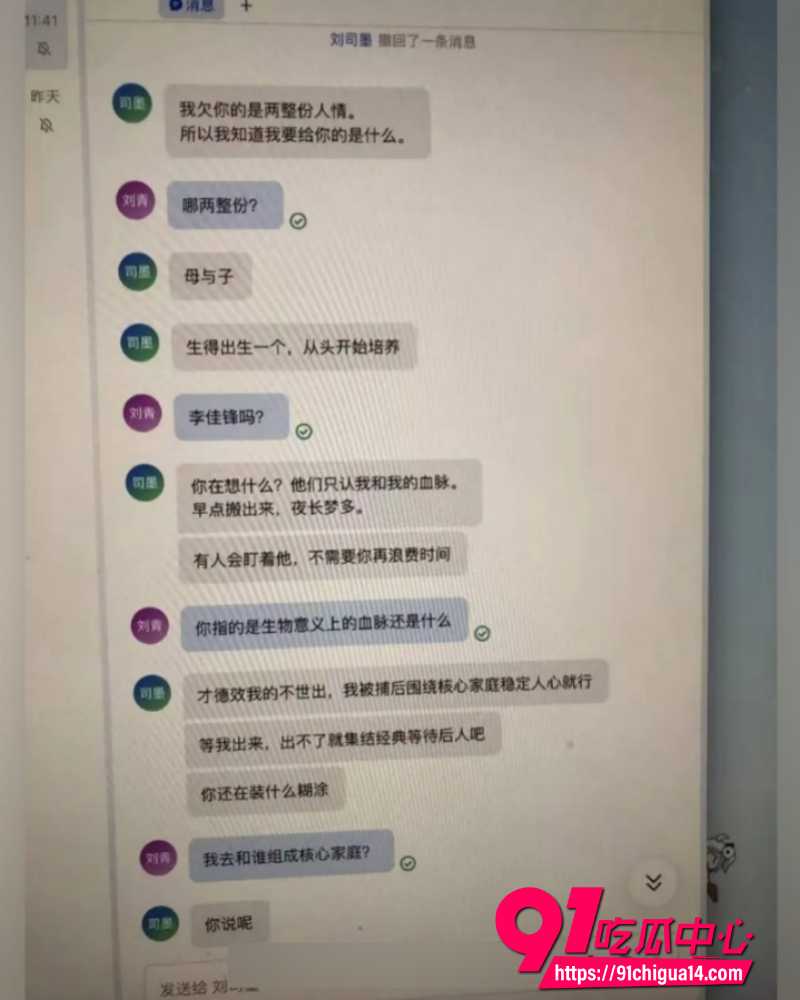 B站哲学大V未明子 21