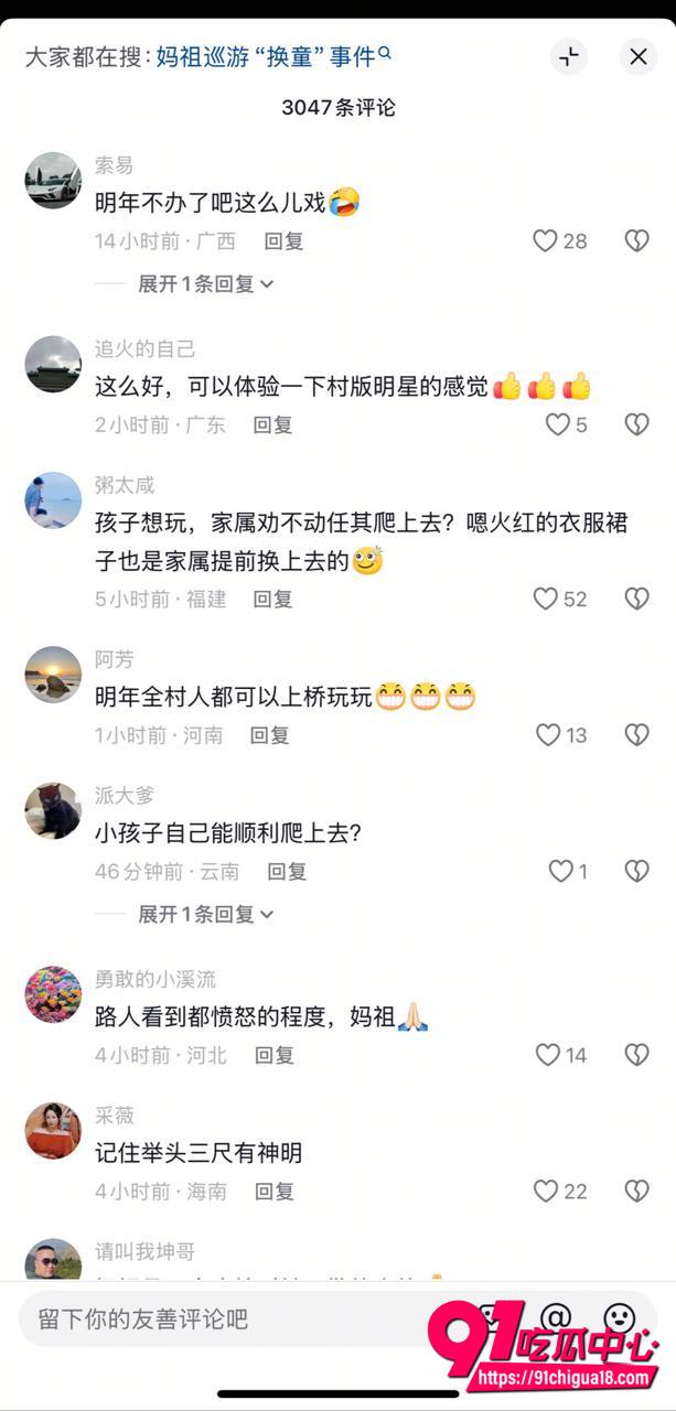 莆田什石村妈祖巡游现场视频4