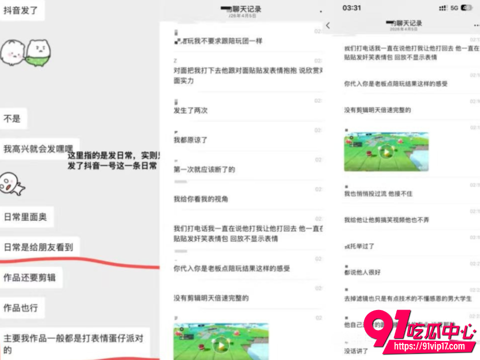 蛋仔圈新瓜23 蛋仔圈新瓜23