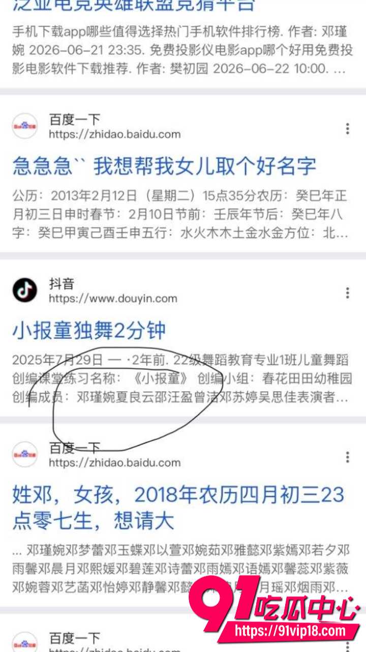 长沙幼儿师范高等专科学校邓瑾婉 甜美学生三点粉嫩做外围 不雅视频曝光