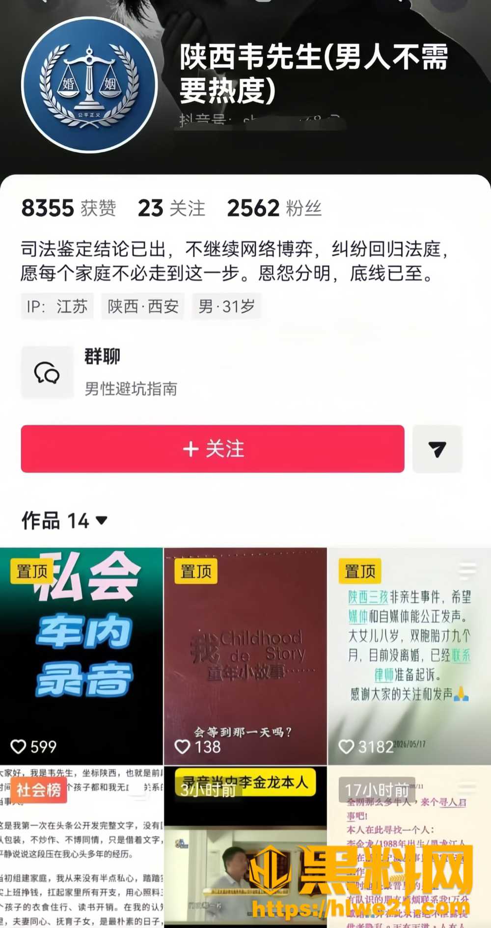 陕西汉中南郑区 韦先生 婚后育三女均非亲生 司法鉴定实锤妻子出轨 欺诈性抚养引全网怒斥