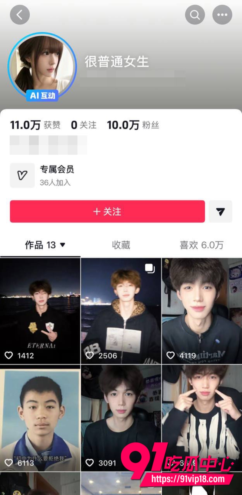抖音10万粉丝男网红很普通女生原名赵昱呈立单身纯情人设背后却偷偷谈恋爱33 抖音10万粉丝男网红很普通女生原名赵昱呈立单身纯情人设背后却偷偷谈恋爱33