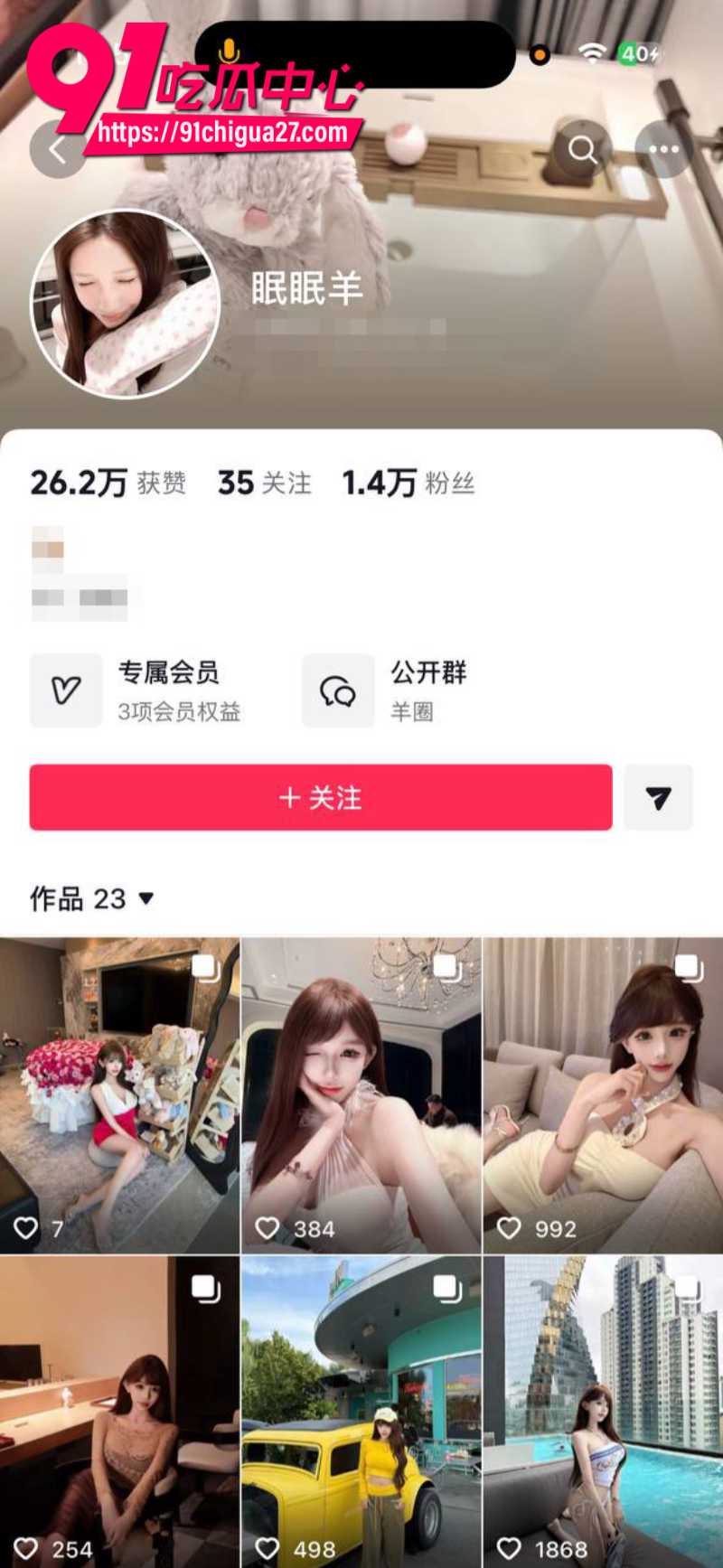 抖音极品女网红眠眠羊跟榜一大哥线下约炮1 抖音极品女网红眠眠羊跟榜一大哥线下约炮1