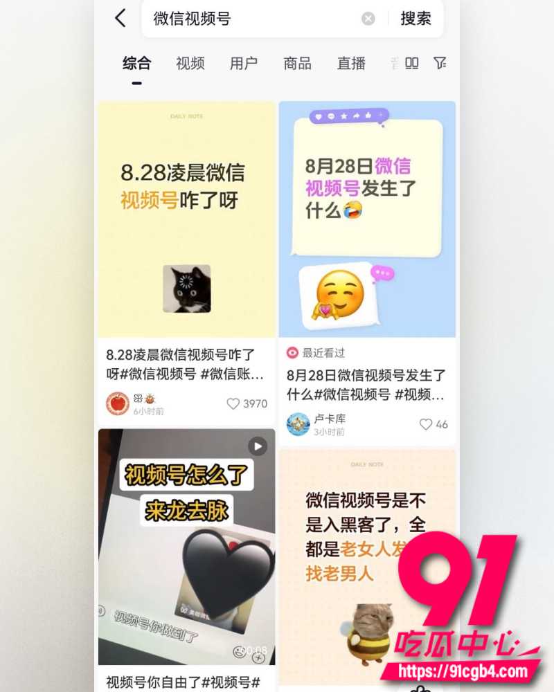 微信视频号审核崩盘 3