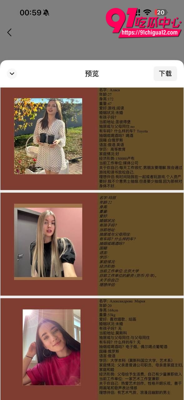 中俄友谊约炮服务8