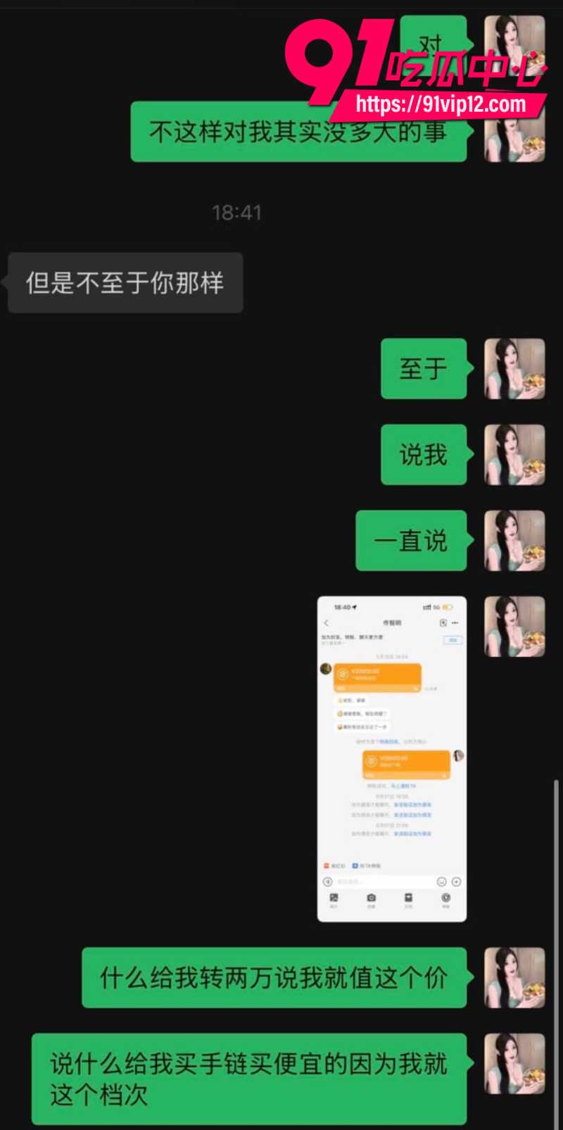 抖音男网红智明出轨板野冉美被曝光33 抖音男网红智明出轨板野冉美被曝光33