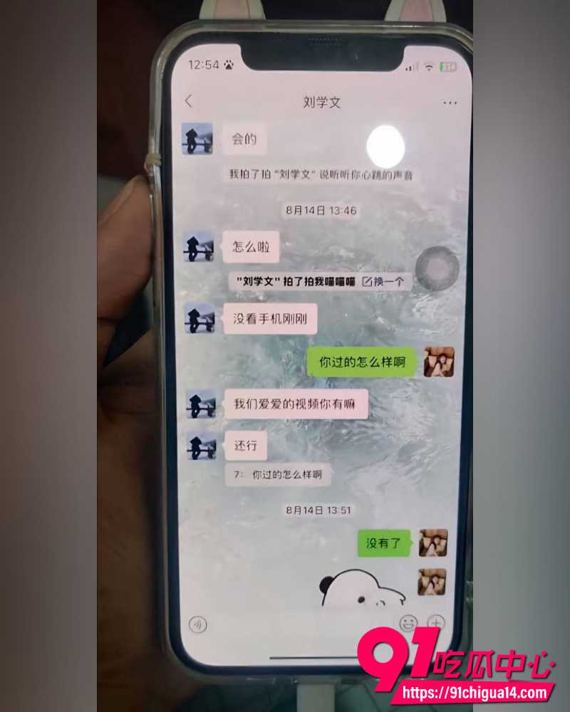纯爱战士刘学文 7 纯爱战士刘学文 7
