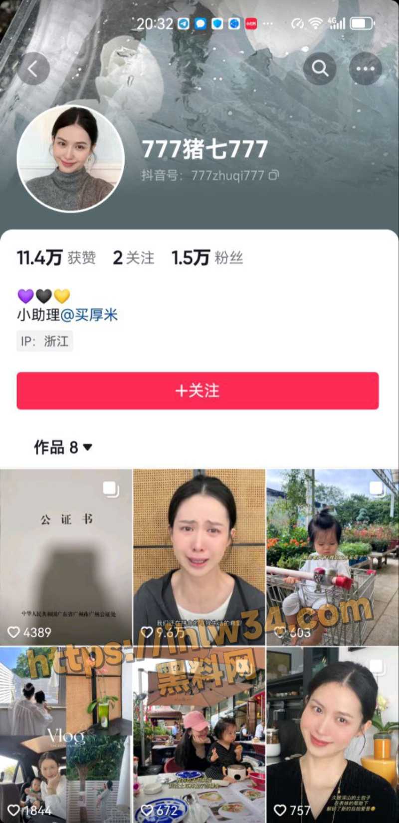女网红 777猪七777 哭诉自己孕期内模特帅哥丈夫扈忠汉出轨自己好闺蜜！防火防盗防闺蜜细节炸裂