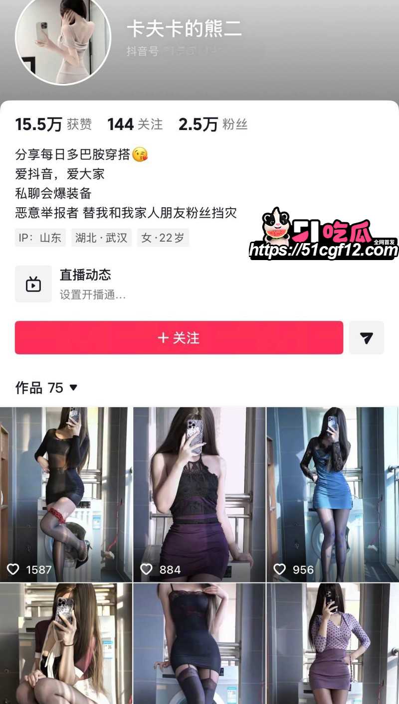 抖音网红卡夫卡的熊二福利合集01 抖音网红卡夫卡的熊二福利合集01