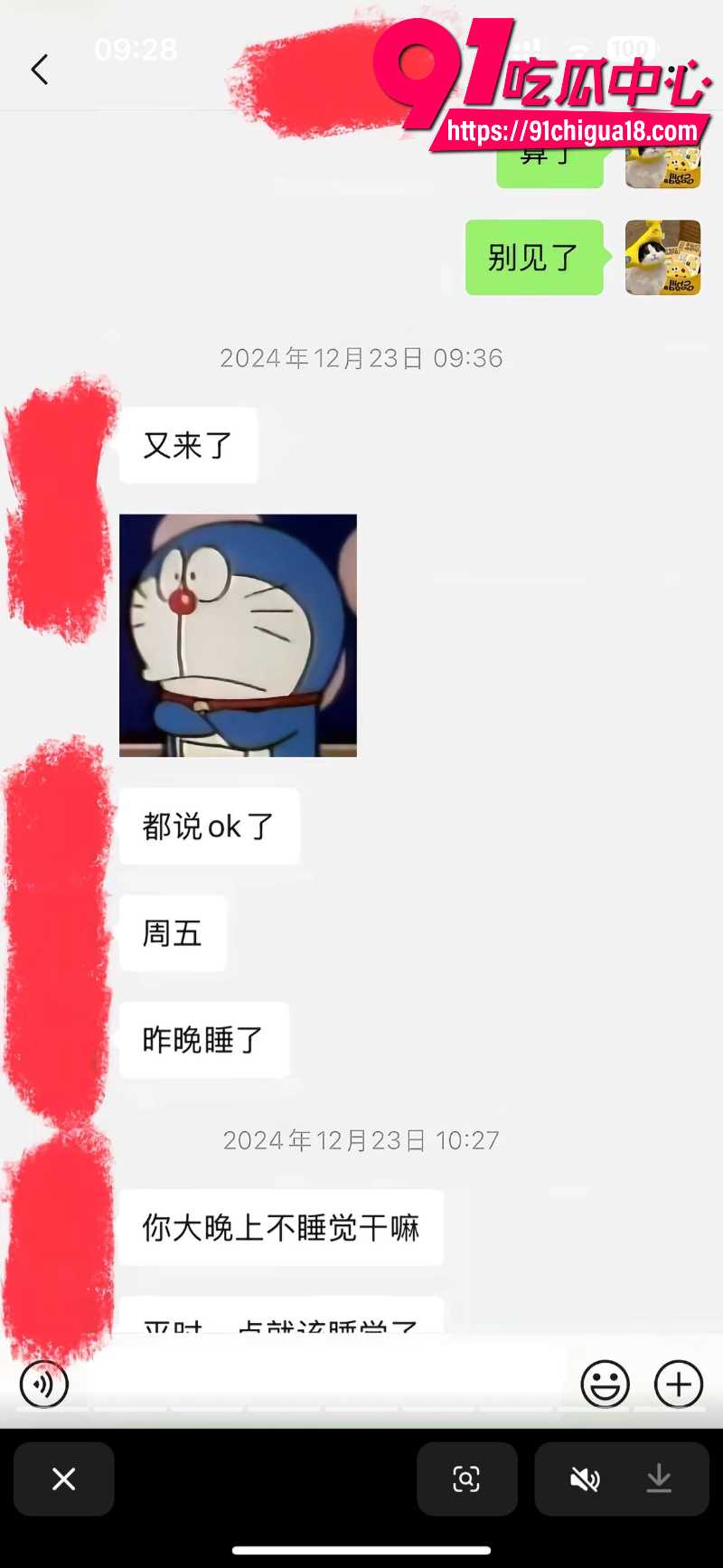 中央民族大学曾金全恋爱期间出轨前女友跟异性暧昧被女友怒锤68