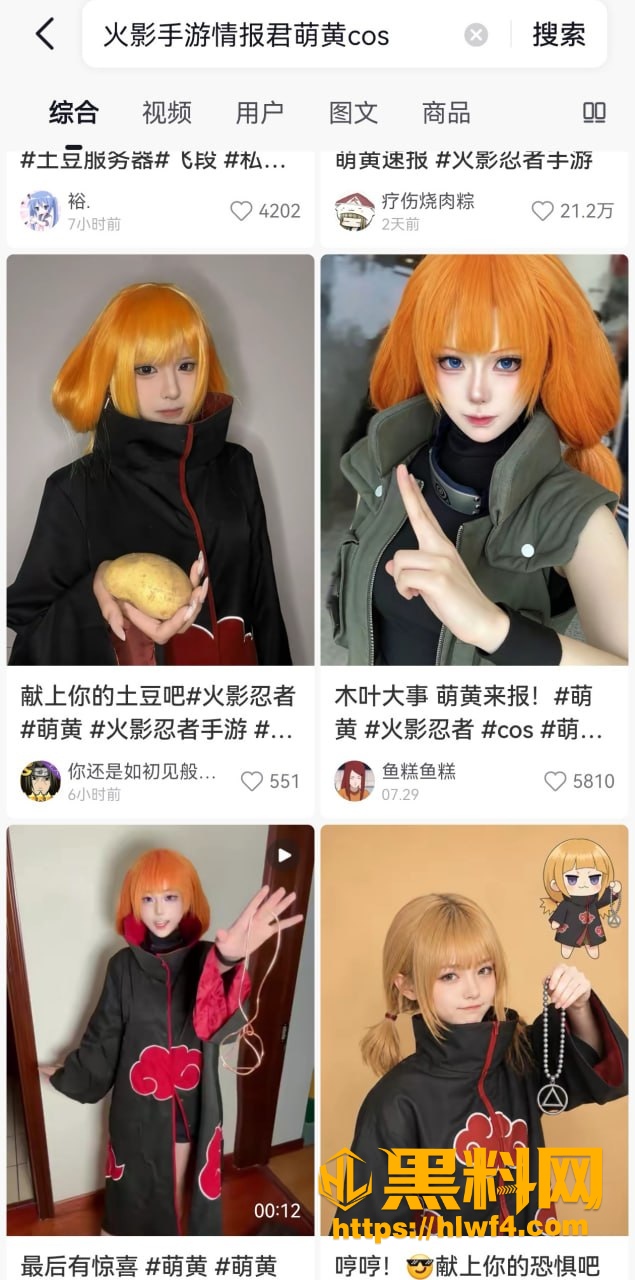 火影手游情报君 萌黄cos 冲上榜首 男频游戏冒出女角色的强烈反差 直接把老玩家集体送上热搜
