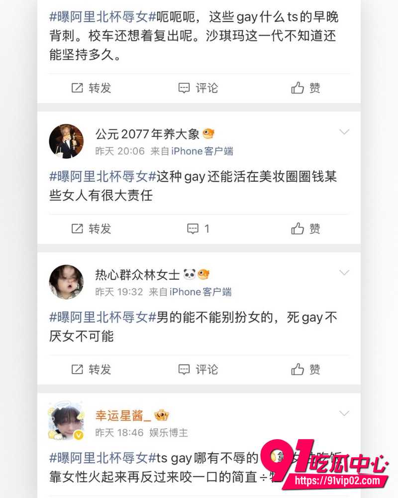 抖音美妆网红欧米茄阿里北杯 22