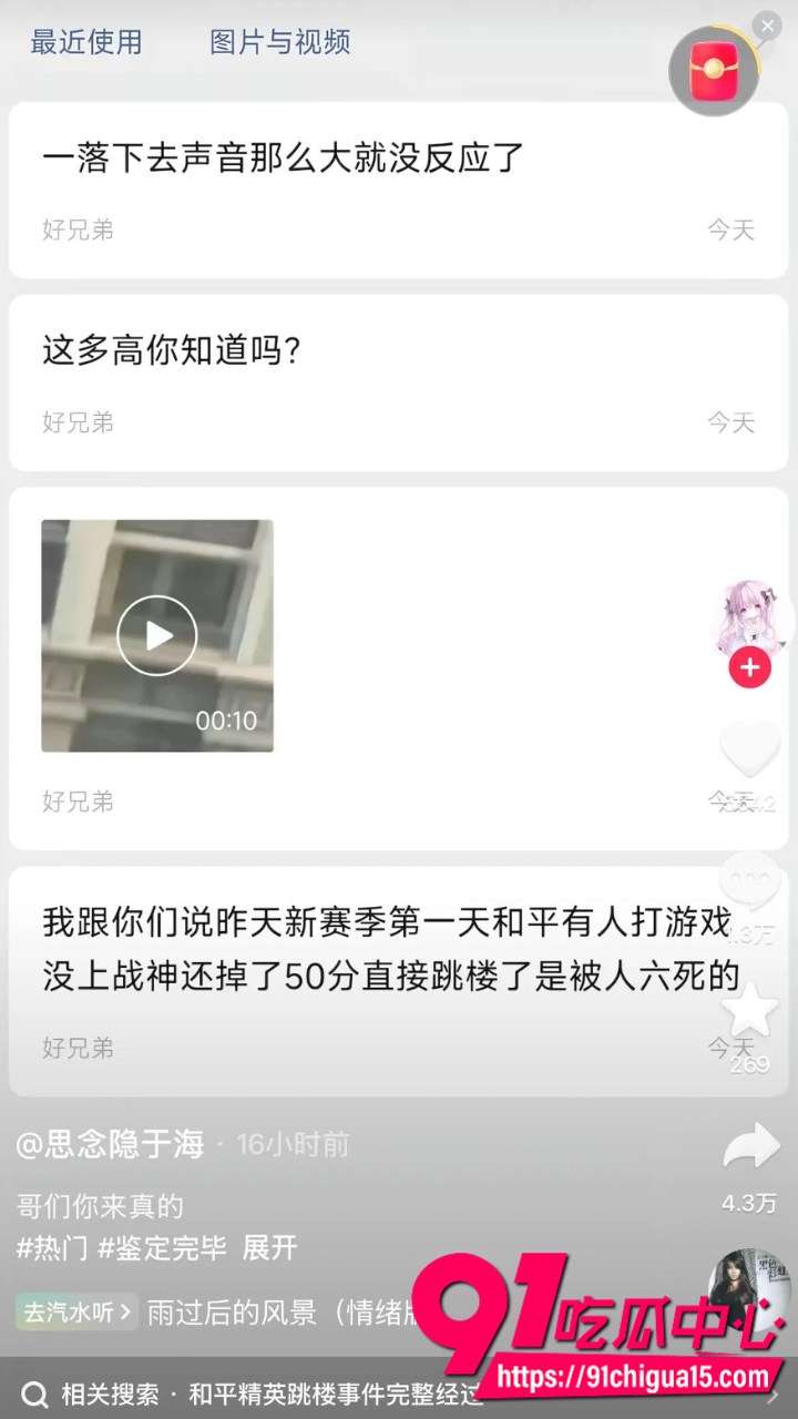 重庆高中生冲分失败从11楼阳台飞身跳下18