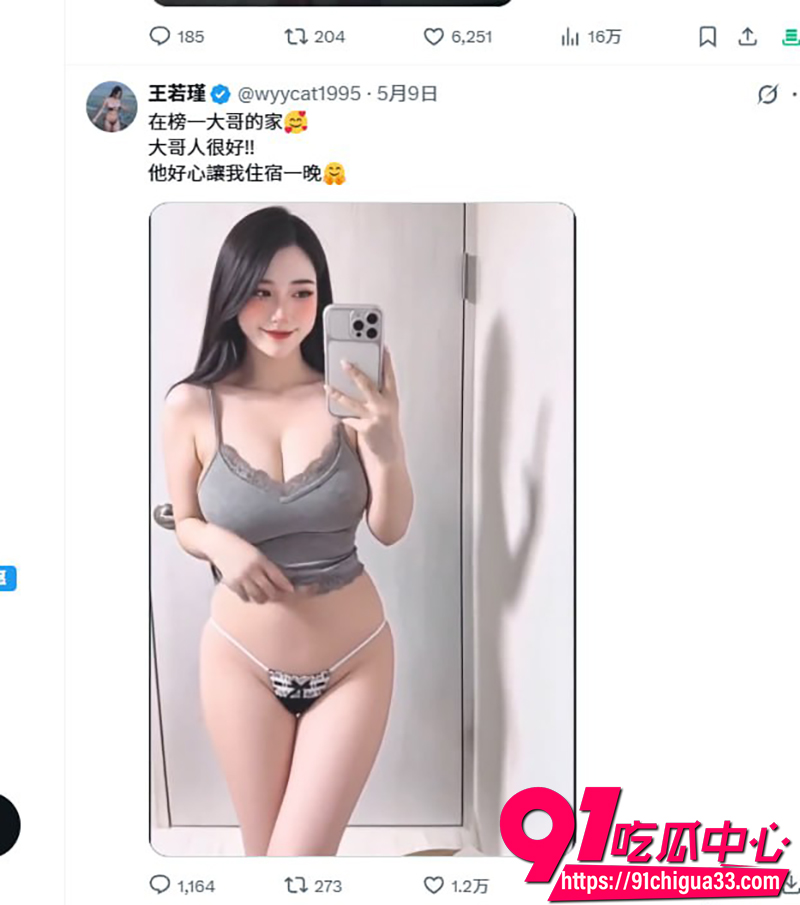 台湾网红王雨瑾 5
