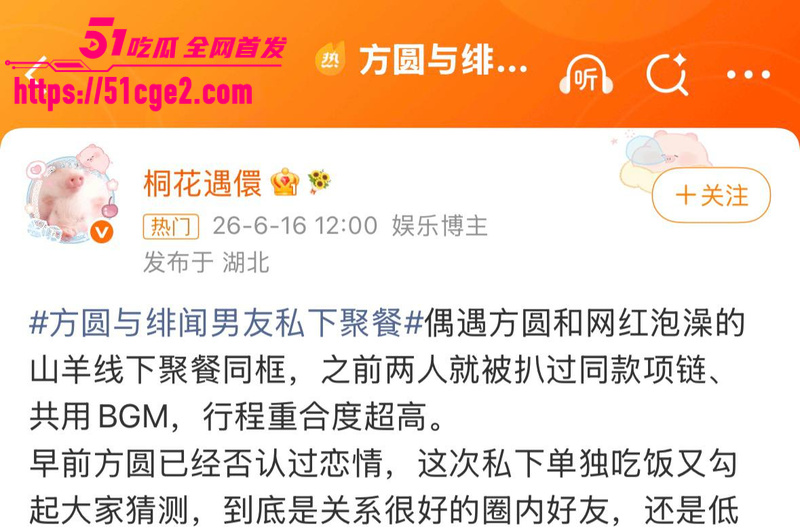 抖音网红方圆同框泡澡的山羊 1