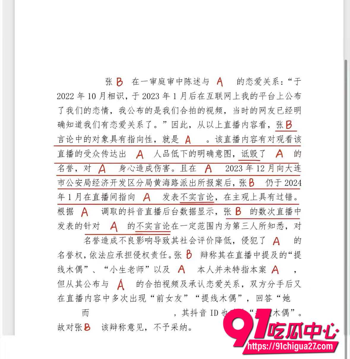 抖音网红张凌赫26 抖音网红张凌赫26