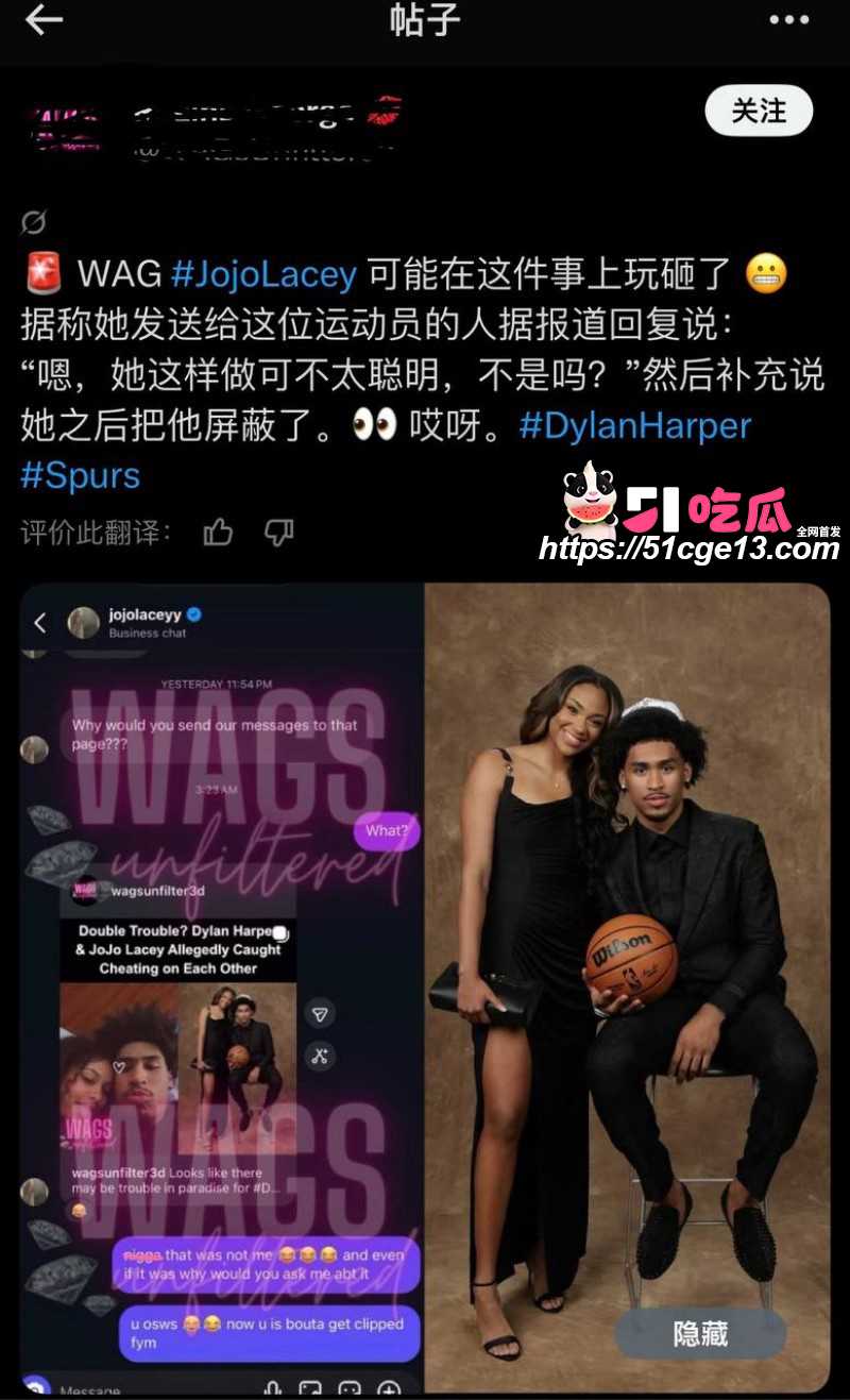 马刺榜眼哈珀陷入双向出轨互绿风波016