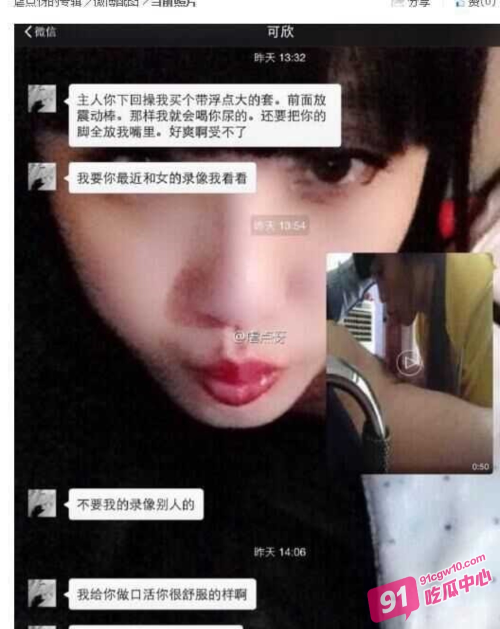 上海嫩妹周也沉迷sm～主动情邀请男人上门调教 主动舔脚操屁眼 聊天记录超骚！ 配图7