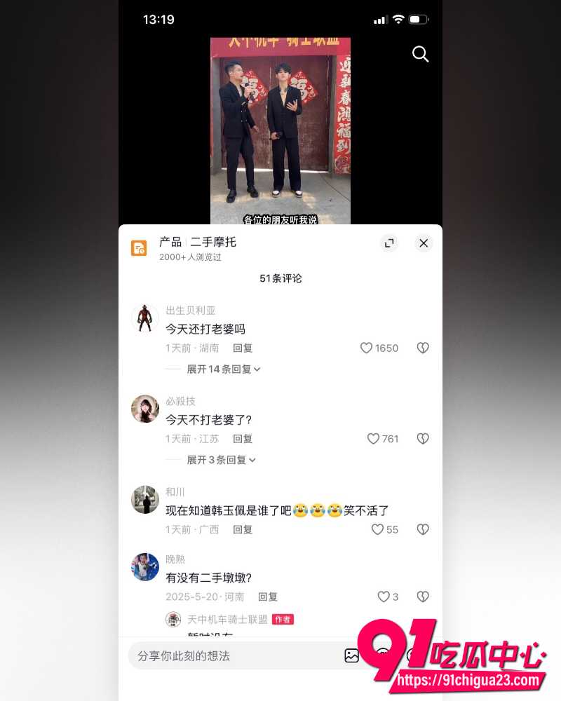 河南小网红韩玉佩 6