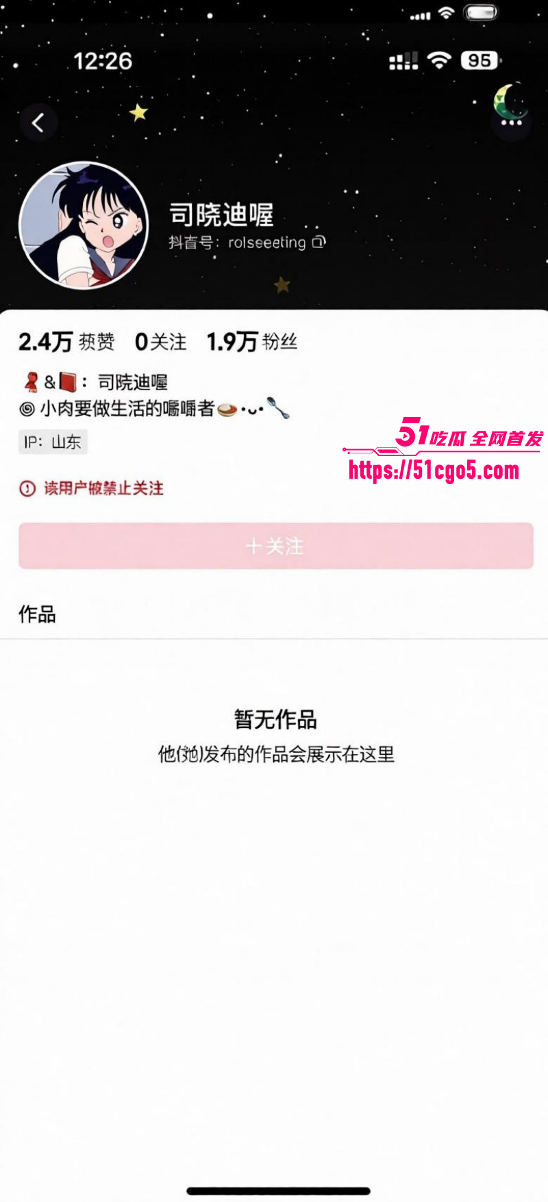 司晓迪私生活混乱被网友深扒03 司晓迪私生活混乱被网友深扒03
