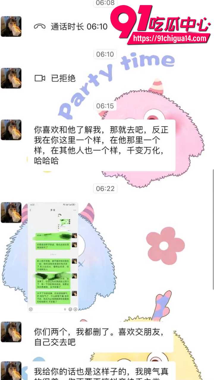 龙兴华出轨不认被女友前任联手扒出私密视频5