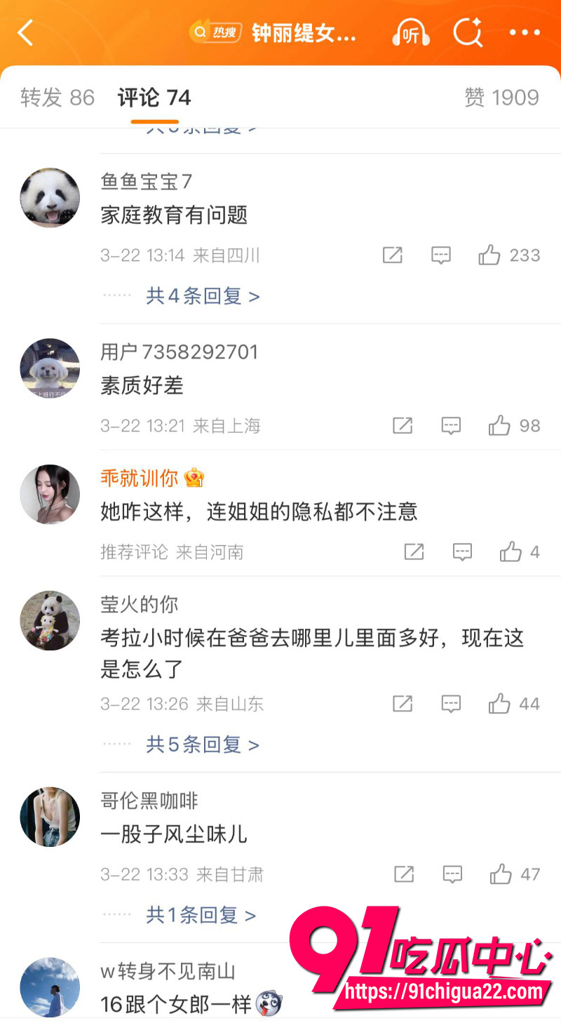 钟丽缇小女儿考拉双标实锤13
