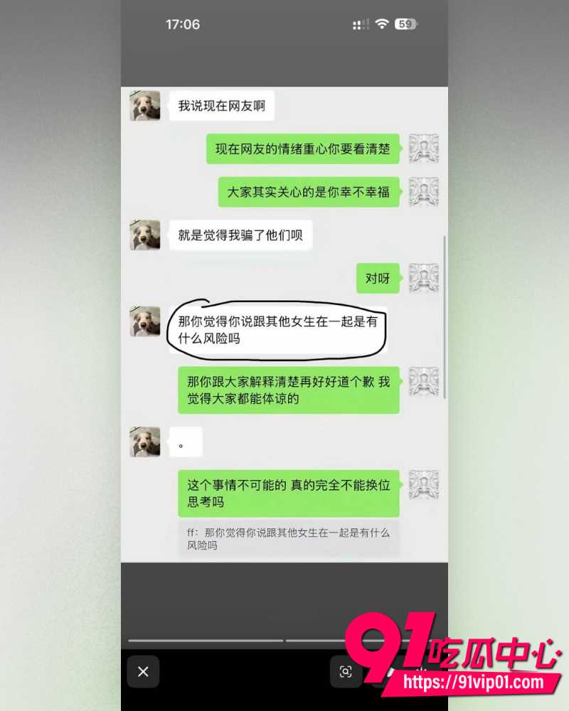 抖音25万粉丝小网红一碗饭饭 14 抖音25万粉丝小网红一碗饭饭 14