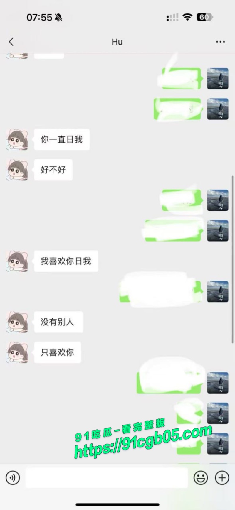 睢宁格调一品瓜聊天记录2.jpg