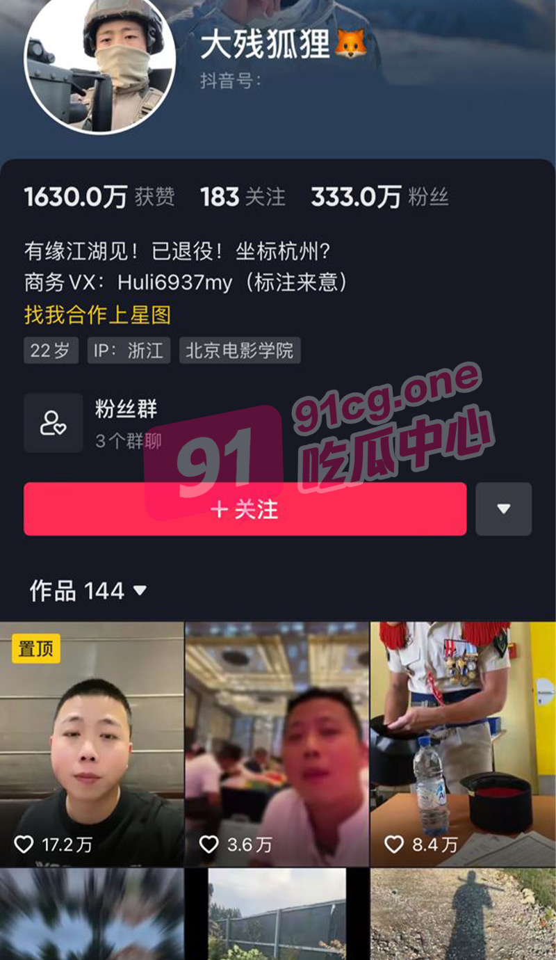 【网红圈惊爆丑闻】抖音千万粉丝博主「半只狐狸」被爆性侵8岁女童 完整内幕曝光