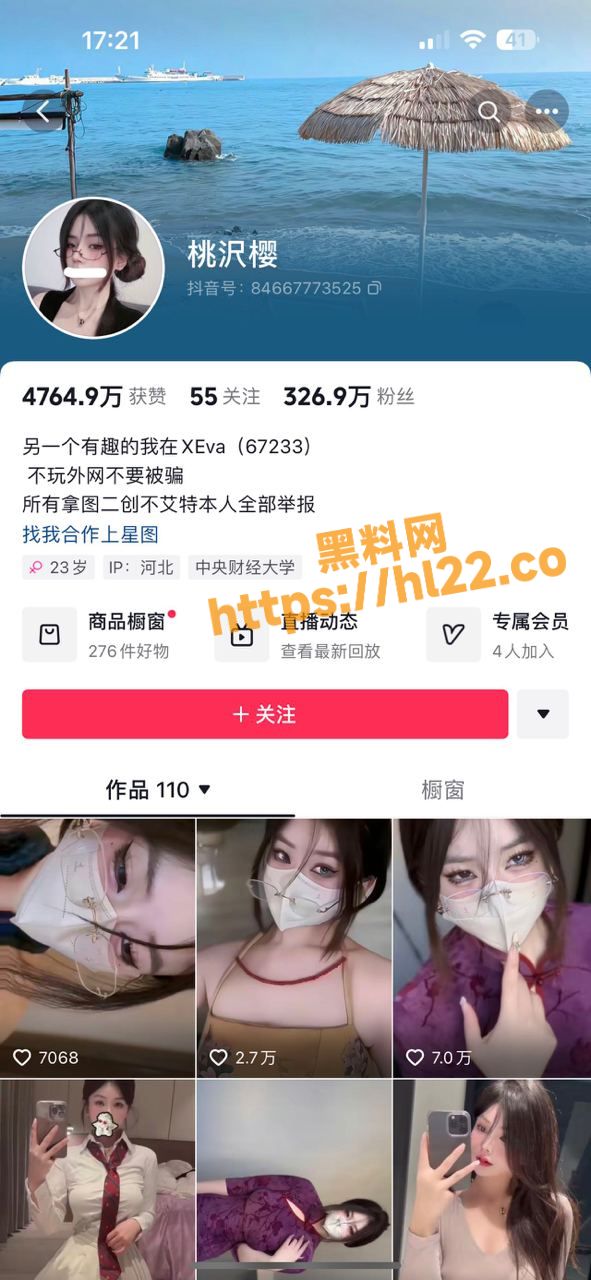 抖音/微密圈 桃沢樱 最新微密圈付费福利!绝美翘臀身材在镜头面前显摆风骚~