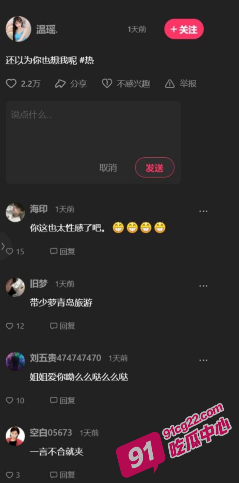 快手170w粉丝网红温瑶 擦边舞合集整理 这谁受得了？ 配图4
