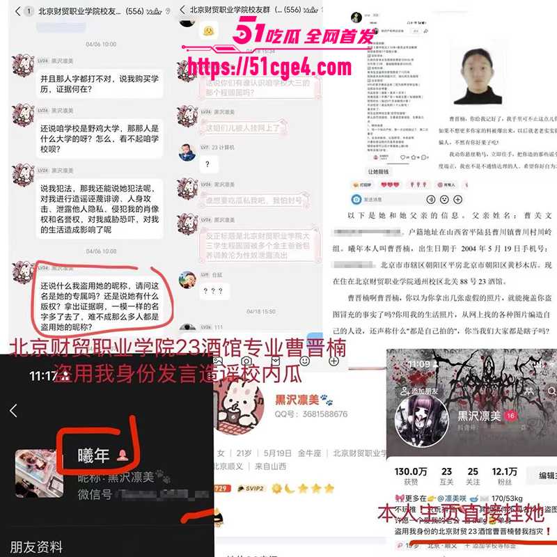 北京财贸学院校妓曹晋楠冒充白富美约炮曝光17拷贝