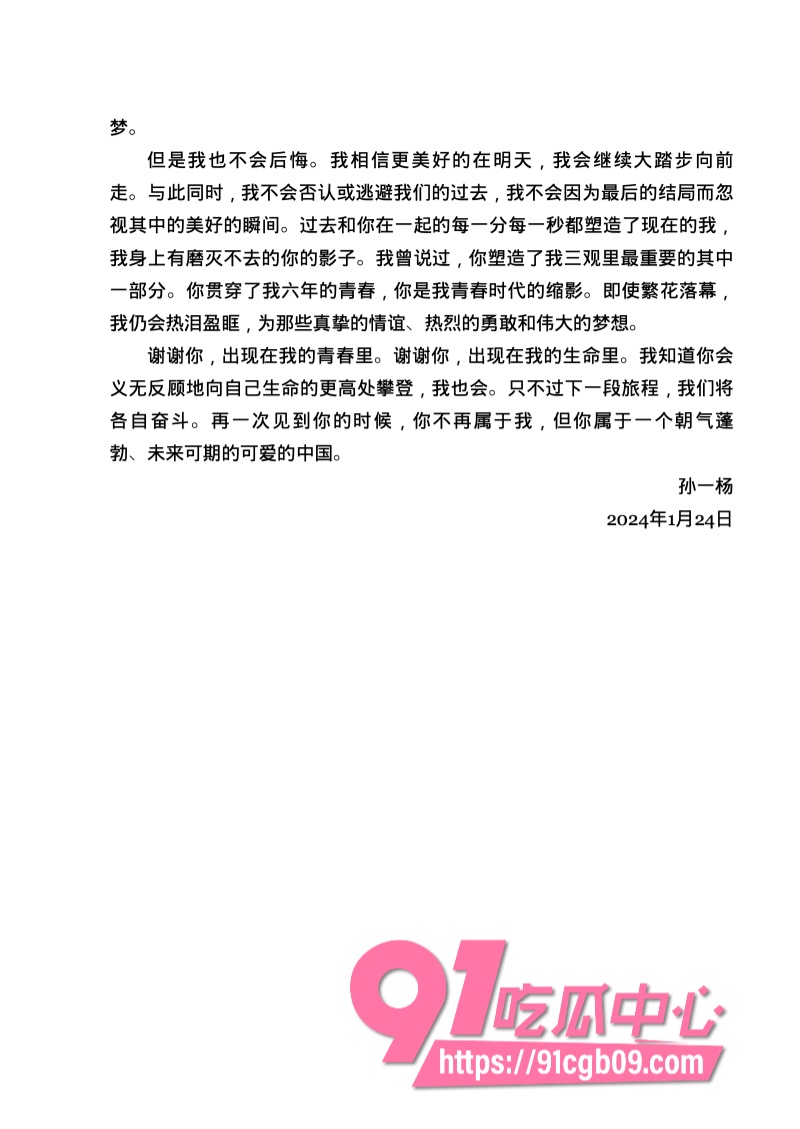 南宁二中星轨198.jpg 南宁二中星轨198.jpg