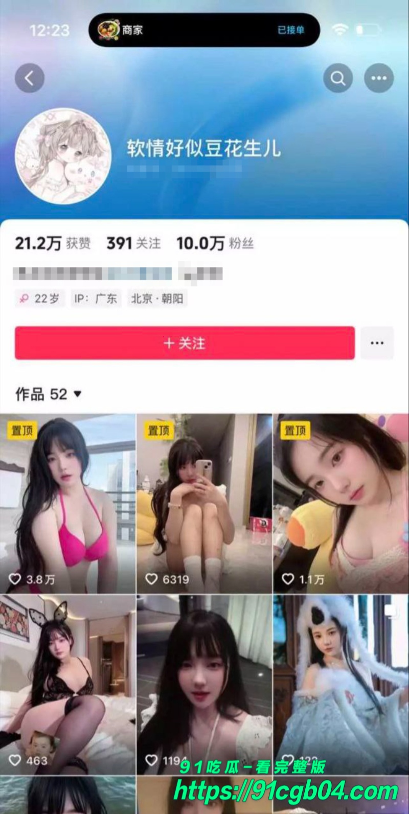 抖音女网红软情好似豆花生儿定制福利1水印版
