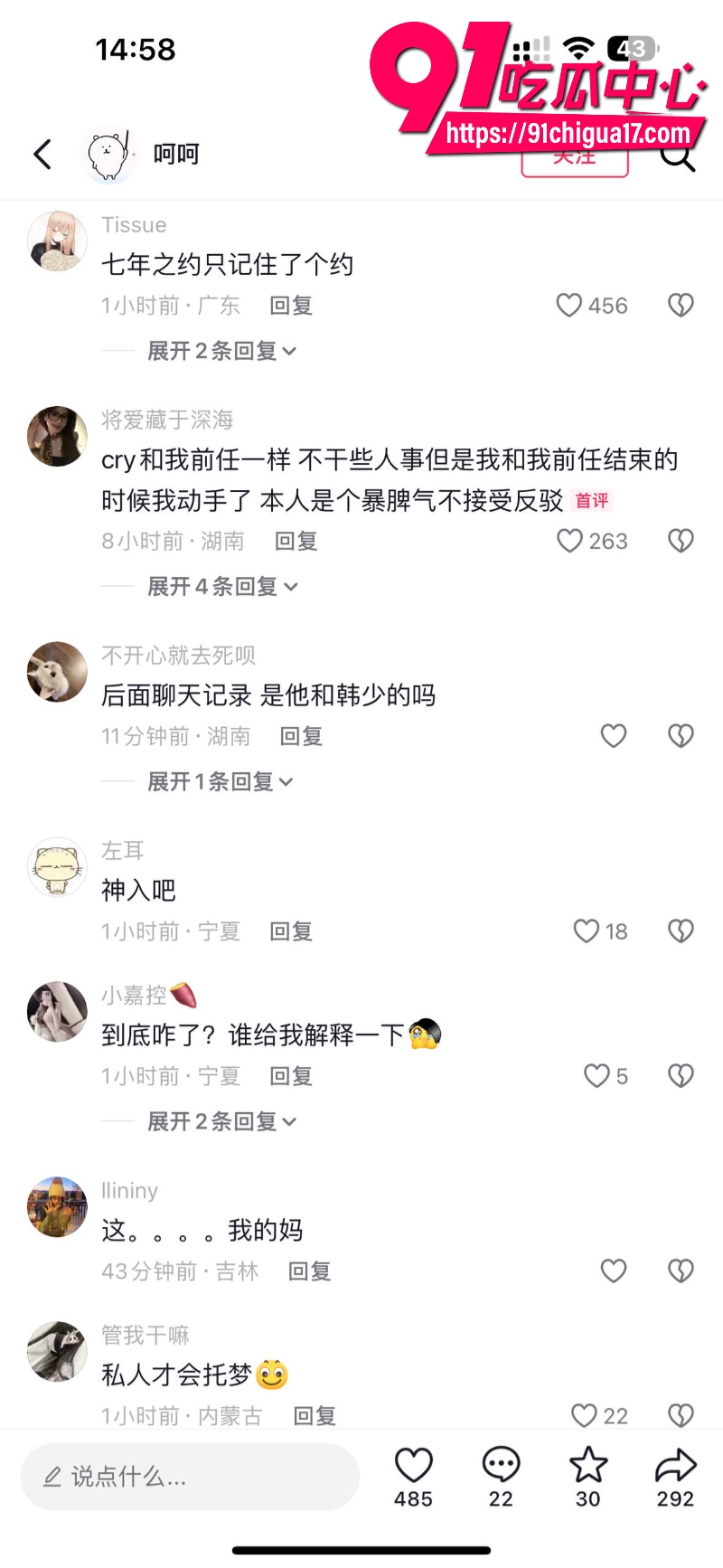 抖音百万女网红晗少李逸晗曝光前男友从睿言出轨31 抖音百万女网红晗少李逸晗曝光前男友从睿言出轨31