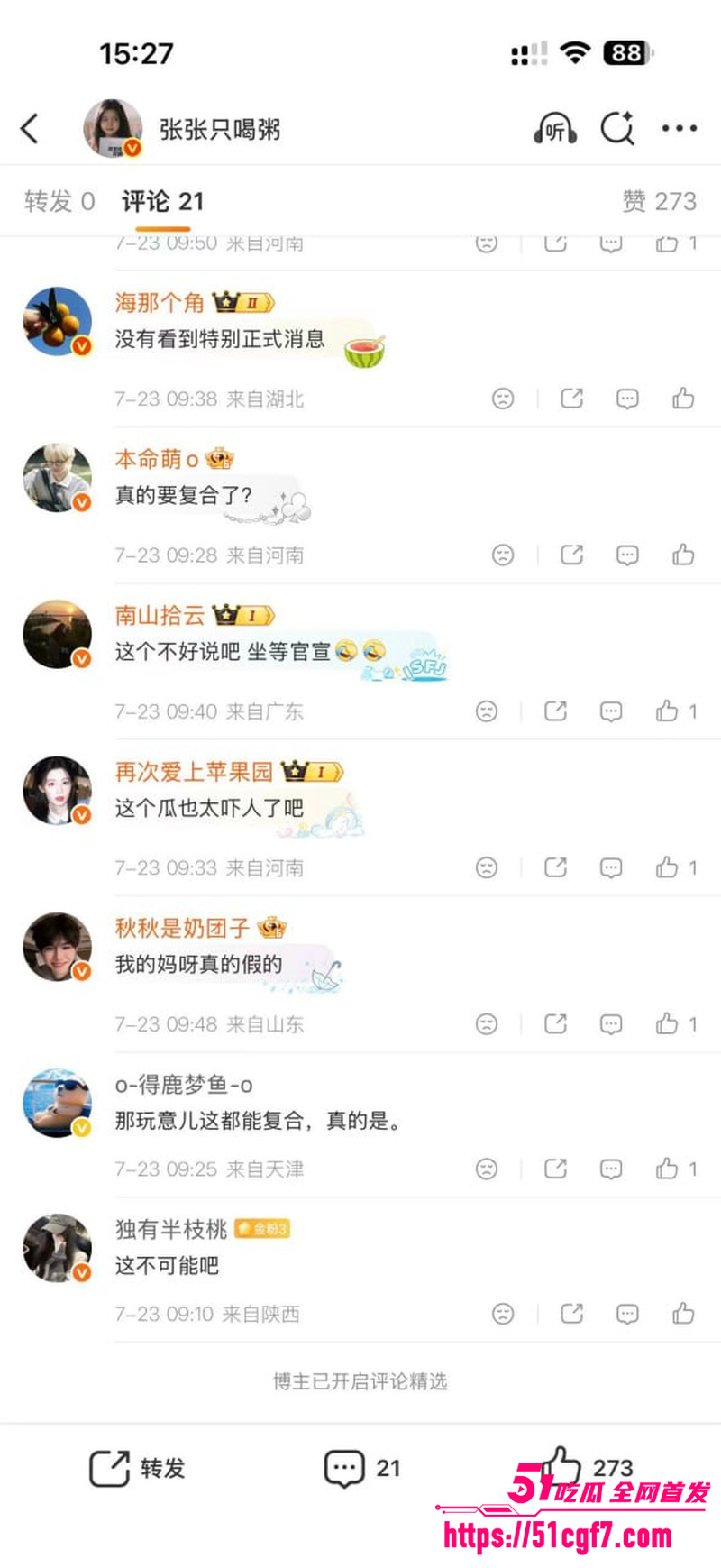 贾乃亮李小璐复合生二胎 1