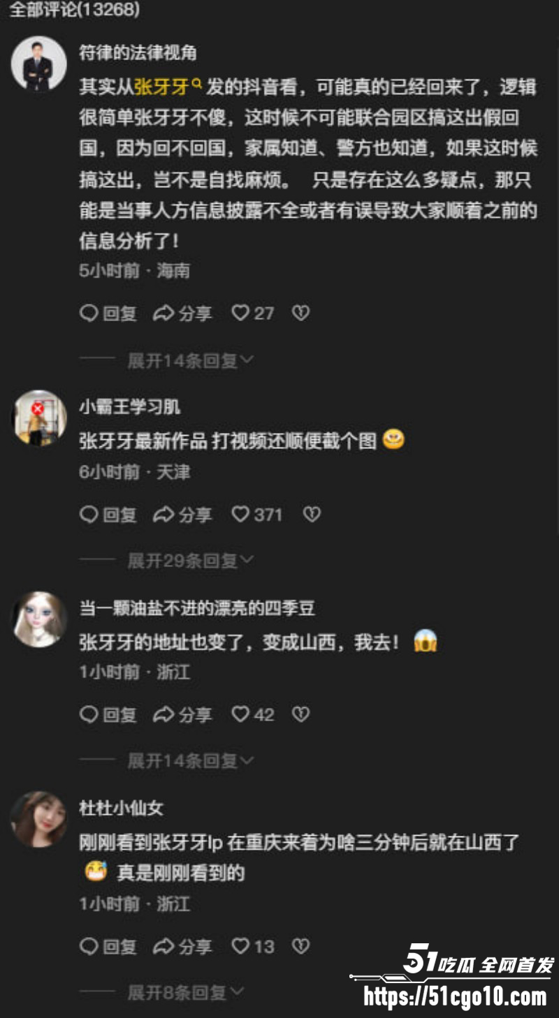 傻白甜女生祁萌泰国失联10天021