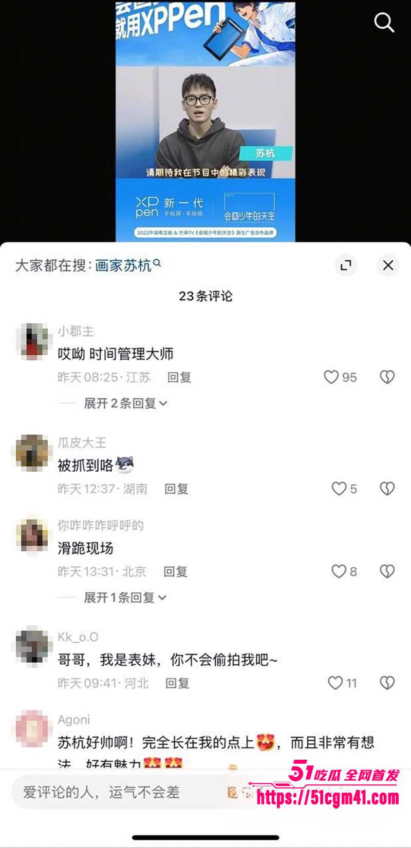央美艺术家苏航劈腿曝光 42 拷贝 央美艺术家苏航劈腿曝光 42 拷贝