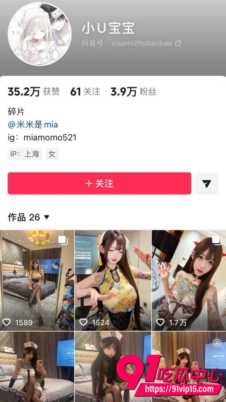 抖音高颜值mo你别哭巨乳符文小U宝宝约炮金主爸爸口交啪啪高价定制福利流出