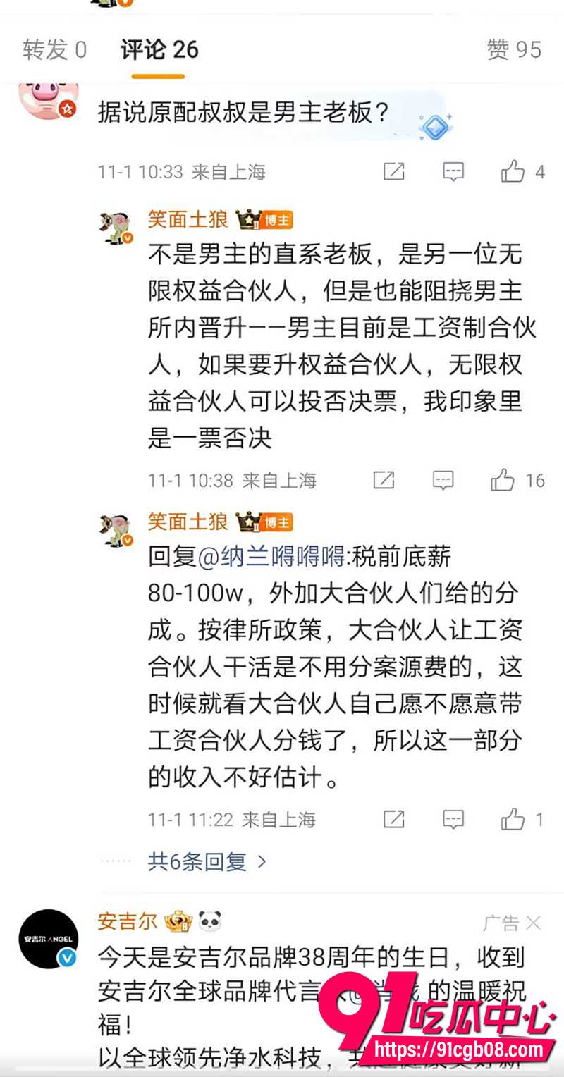 7上航空姐王文洁和许律师 9