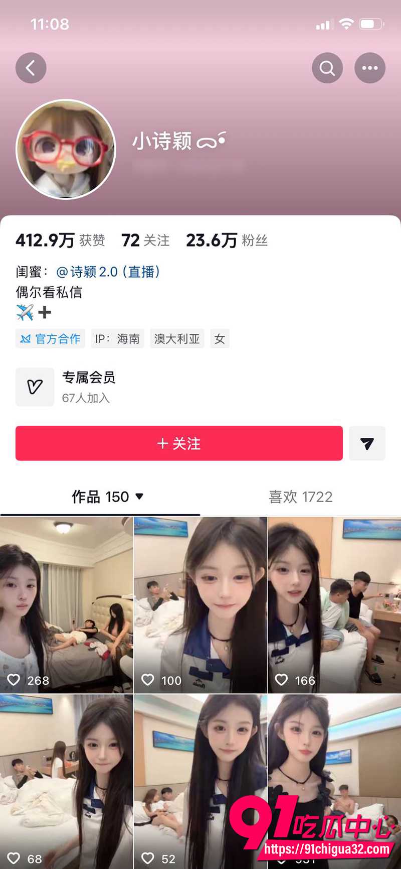 抖音精神小妹小诗颖 群交直播流出 1V多男被激情操弄丝毫不落下风！
