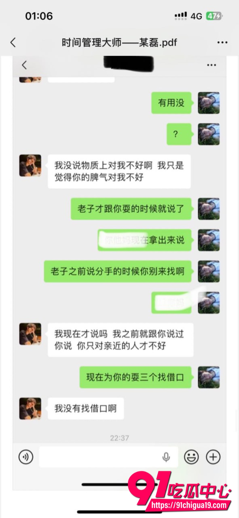 四川省射洪渣男时间管理大师某磊3 四川省射洪渣男时间管理大师某磊3