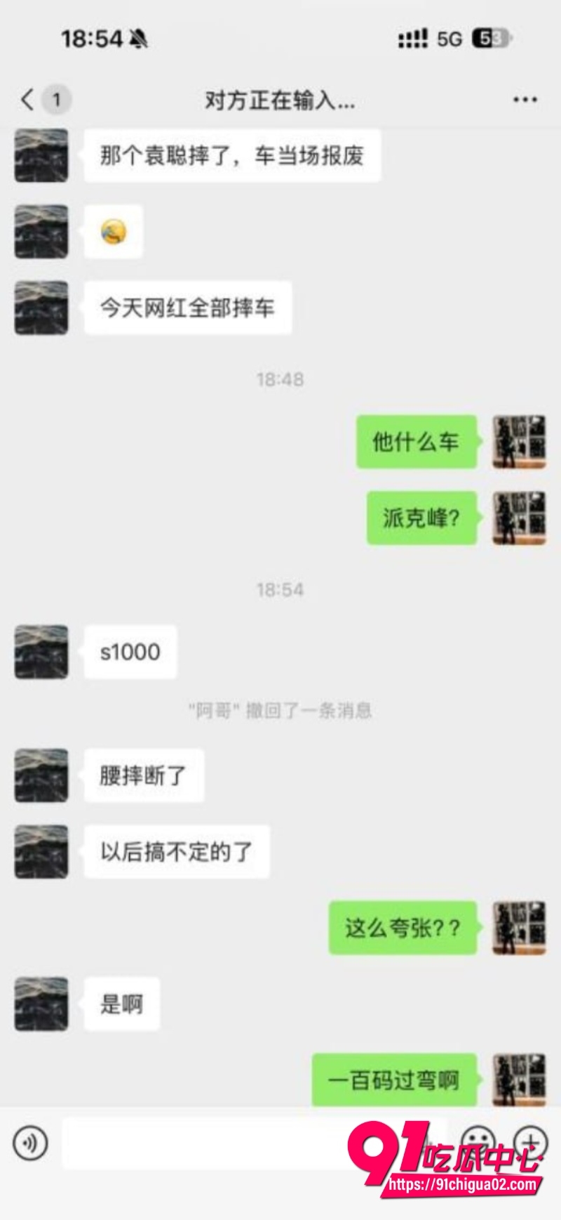 桂山袁聪摔车 估计腰已经断了7
