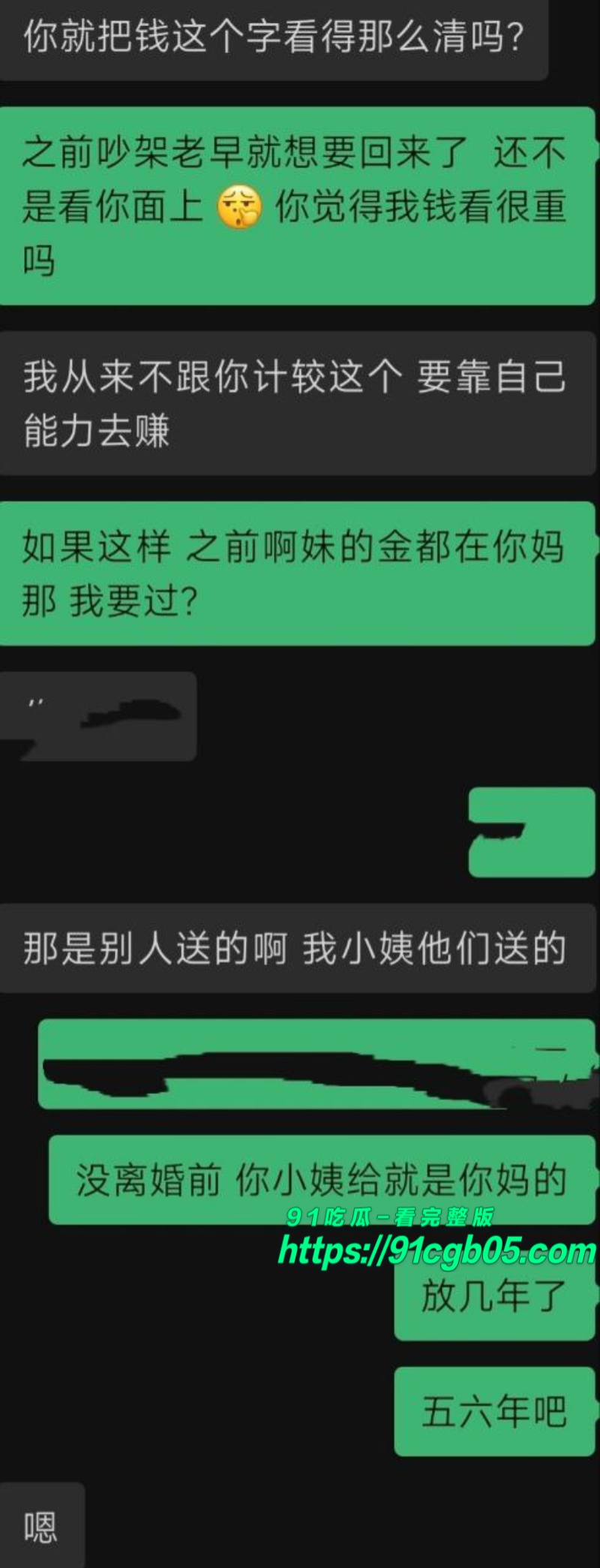 揭阳东山新河村黄某对原配妻子下药迷奸7水印版