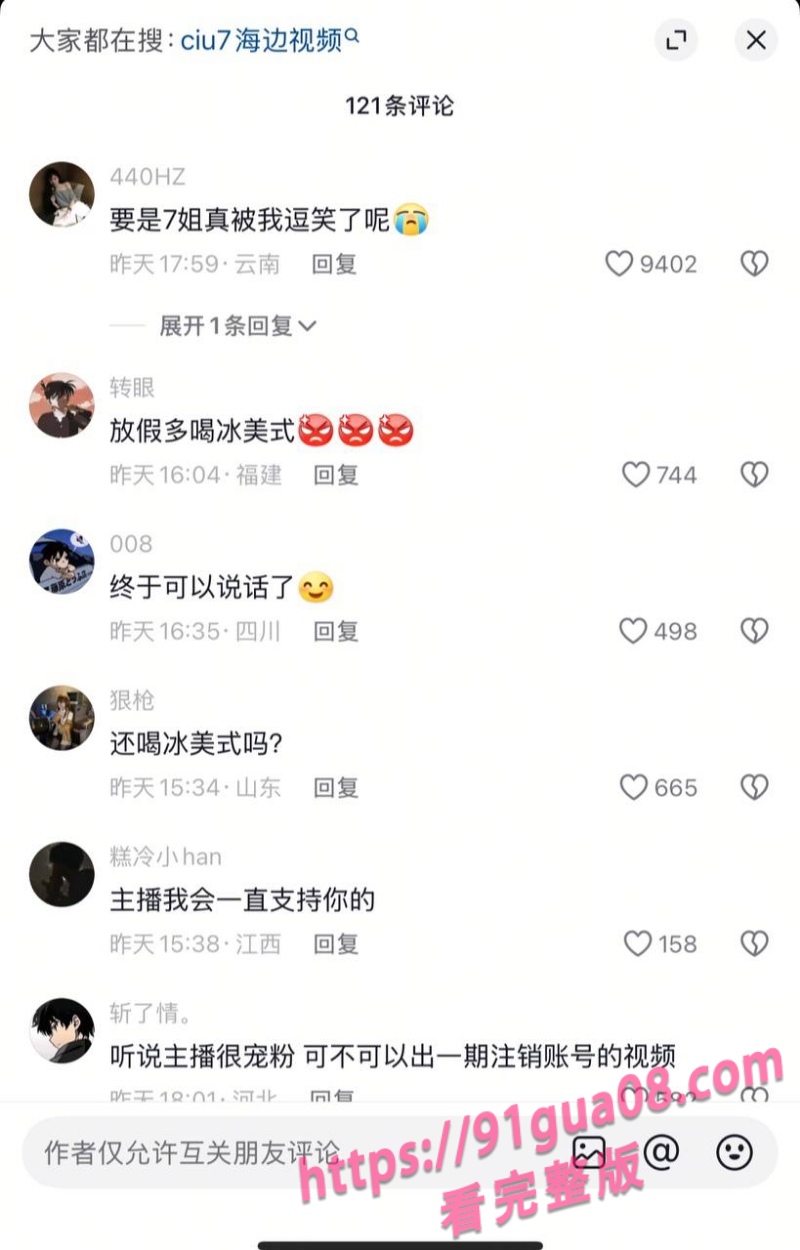 抖音300w粉丝的网红ciu721.jpg