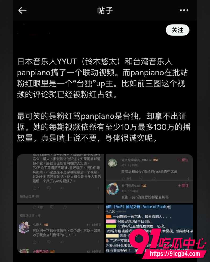 台湾钢琴博主小P 15 台湾钢琴博主小P 15