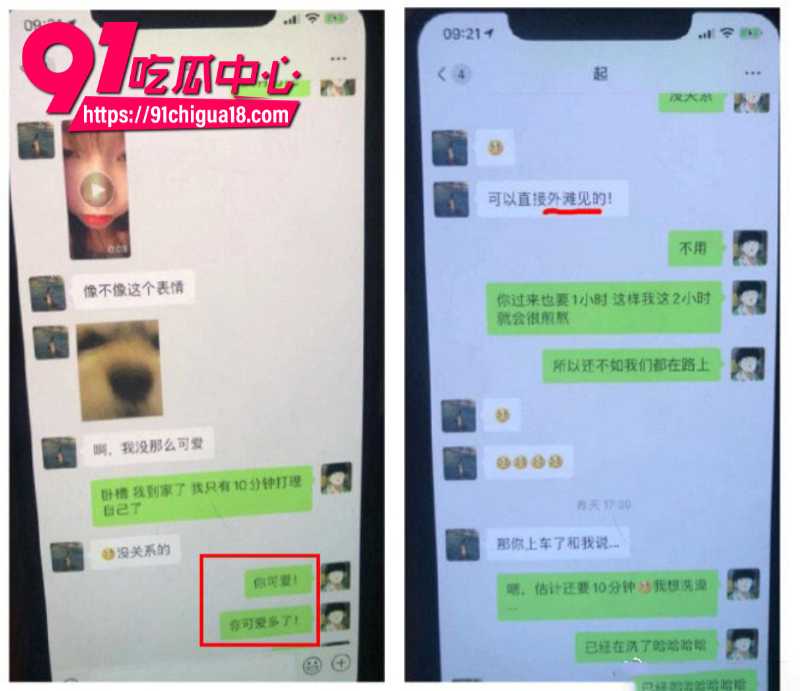 抖音百万粉丝女网红阿沁恋爱期间被男友刘阳背刺出轨40