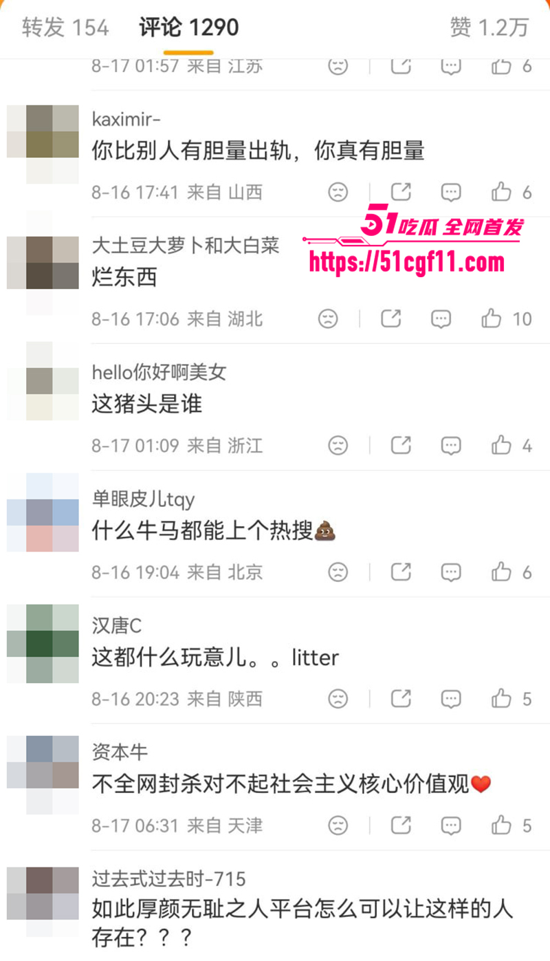 千万粉网红方丈直播自曝婚内多次出轨4 3